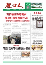 第1期《星空游戏人》