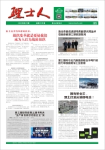 第10期《星空游戏人》