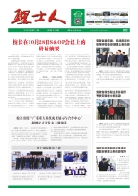 第11期《星空游戏人》