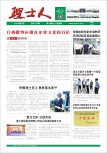 第7期《星空游戏人》