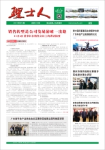 第12期《星空游戏人》