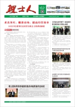 第11期《星空游戏人》