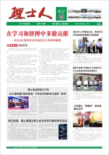 第9期《星空游戏人》