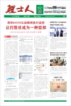 第5期《星空游戏人》