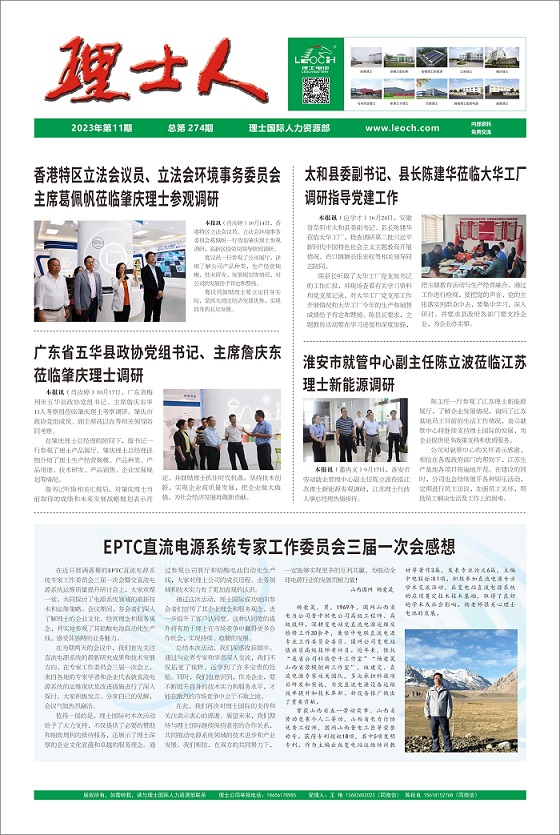 第11期《星空游戏人》