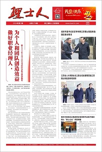 第1期《星空游戏人》