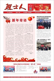 第2期《星空游戏人》