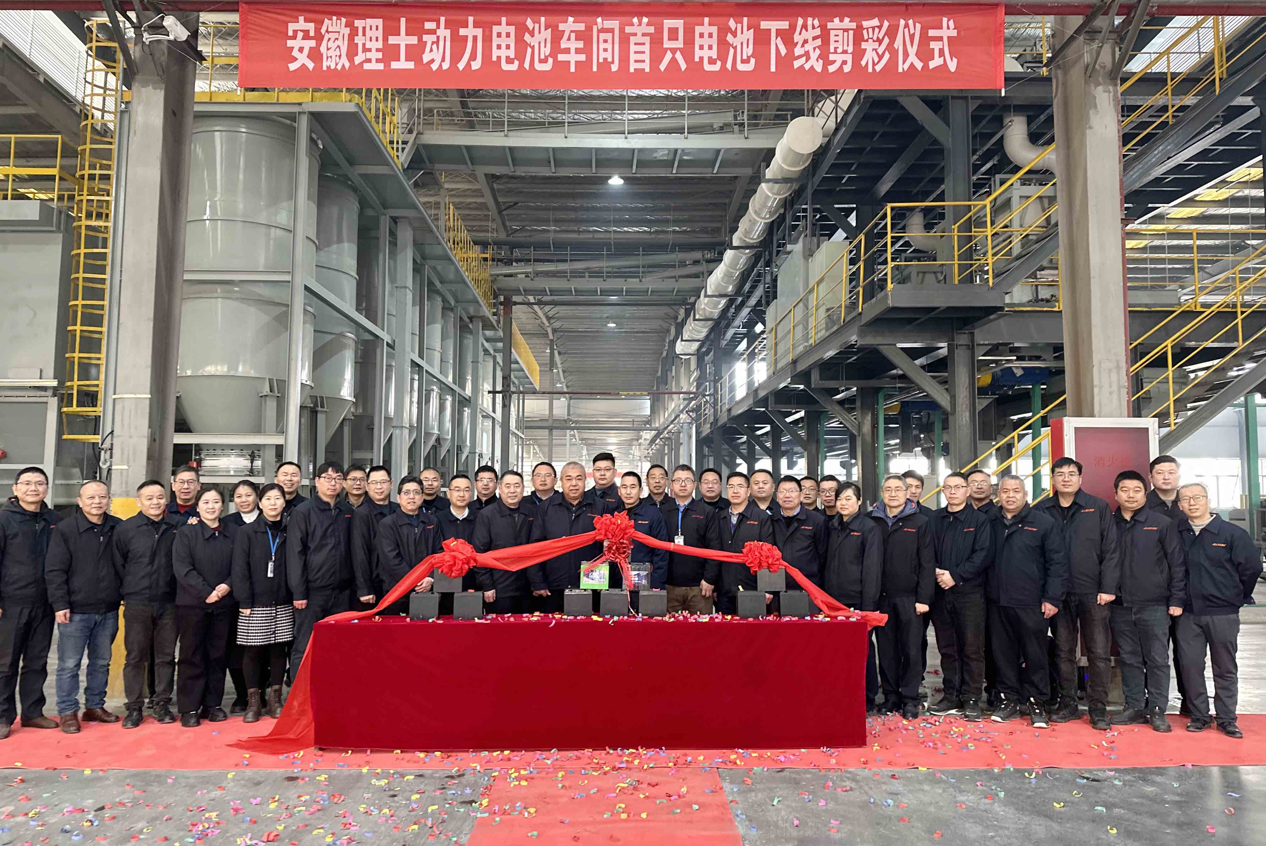 安徽星空游戏举行智能制造生产线首只动力电池下线剪彩仪式